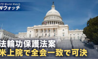 18：00 プレミア公開 | 米上院法案 中共の臓器収奪への「見て見ぬふり」に終止符 など｜NTD ワールドウォッチ（2026年10月05日）