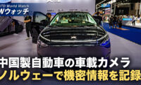 中国製自動車ノルウェーで機密情報を記録 など｜NTD ワールドウォッチ（2026年10月19日）