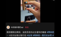 台湾総統を指でつまんで「制圧」 中国人留学生に国外退去求める声