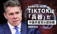 18：00 プレミア公開 |コロナ フェンタニル TikTok――米防諜専門家ケーシー・フレミング氏が語る中国共産党「超限戦」の三つの戦線【米国思想リーダー】