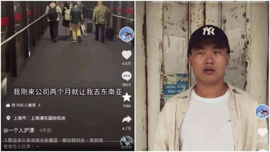中国「社員旅行」の裏に人身売買か　ネットの声が男性を救った？